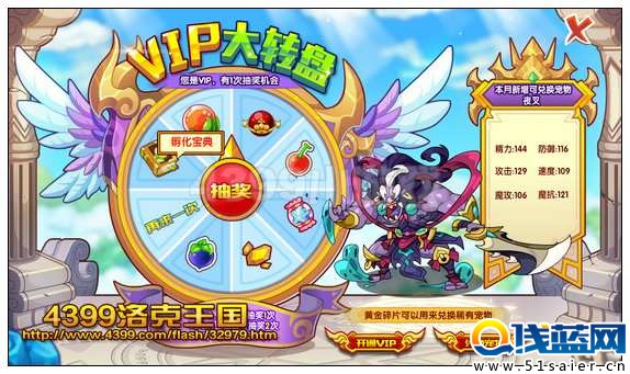 洛克王國雙旦節之王國更新 得萌寶寶