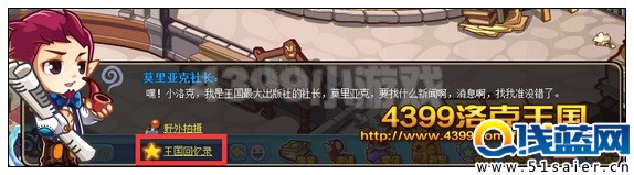 洛克王國(guó)王國(guó)回憶錄 得樂動(dòng)仙女