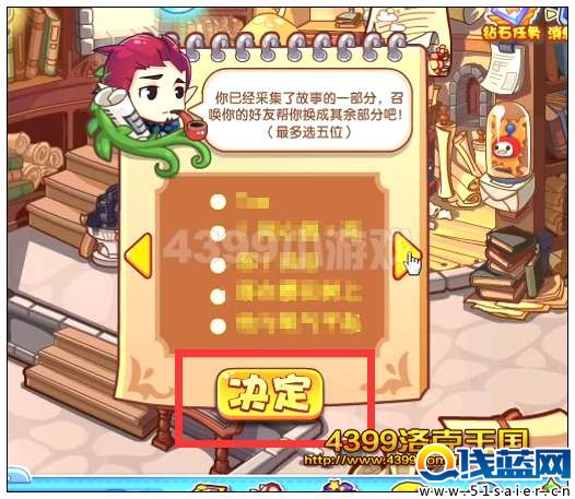 洛克王國(guó)王國(guó)回憶錄 得樂動(dòng)仙女