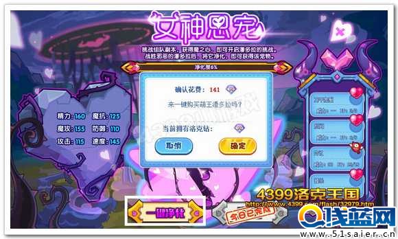 潘多拉凈化