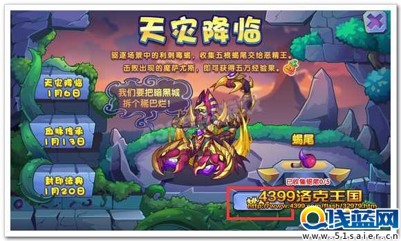 擊敗魔薩尤斯