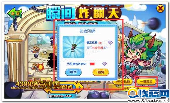 鐵索阿瞬一鍵購買