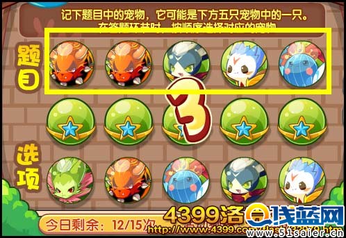 洛克王國寵物捉迷藏
