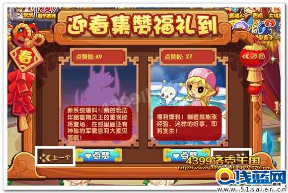 點(diǎn)贊活動(dòng)