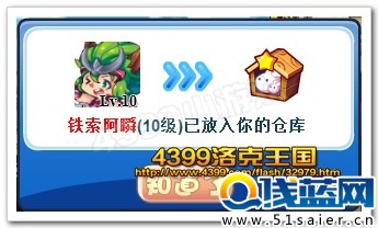鐵索阿瞬