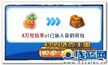 5W經驗果實