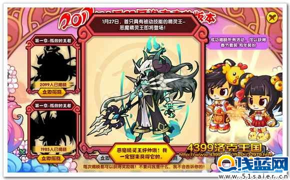 惡魔系精靈王登場