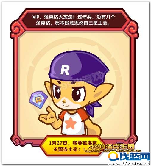 洛克鉆