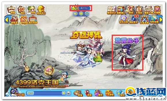 洛克王國畫中仙紫霞仙子