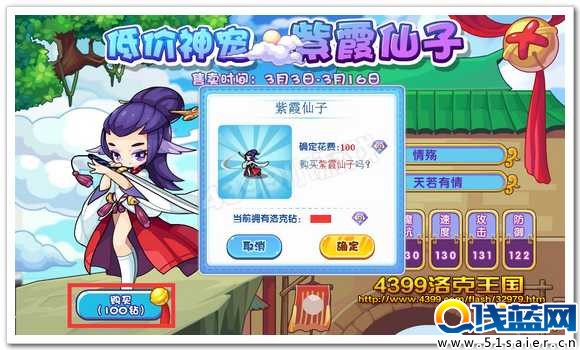 洛克王國紫霞仙子怎么得