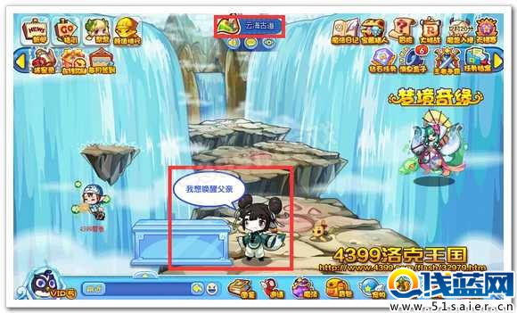 洛克王國云海古道冰棺