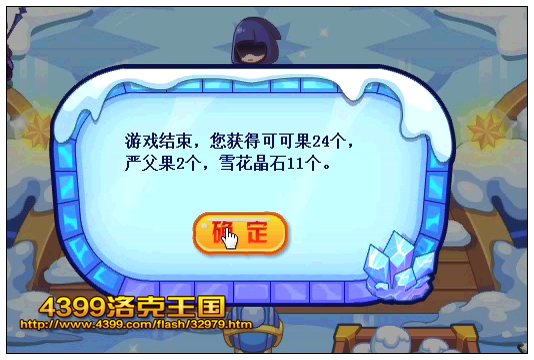 洛克王国雪球攻击训练 得幽兰雪魅和套装