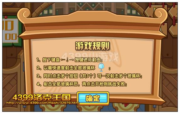 洛克王國瘋狂酒吧射擊 得經驗果