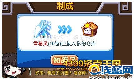 洛克王國(guó)清明線(xiàn)香 三生桃園番外篇