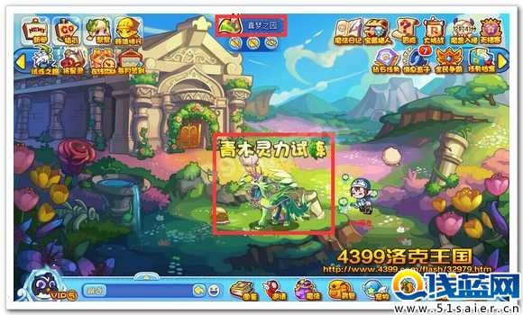 洛克昂貴青木靈力試煉活動地點