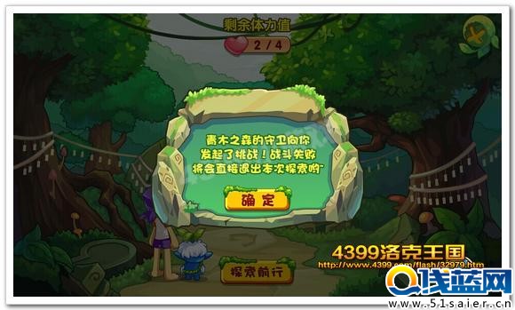 洛克王國青木靈力試煉戰斗