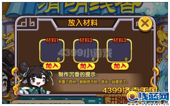 洛克王國(guó)清明線(xiàn)香 三生桃園番外篇