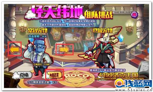 洛克王國經天緯地艾瑪斯
