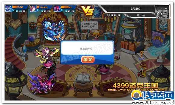 艾瑪斯戰斗勝利