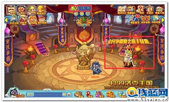 洛克王國王者之地