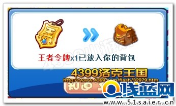 洛克王國王者令牌