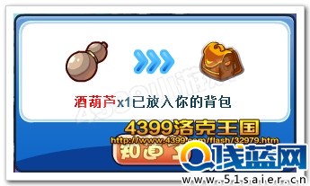 洛克王國酒葫蘆