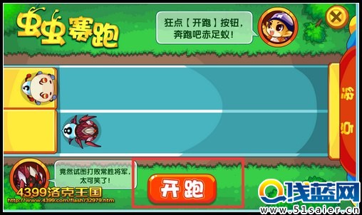 洛克王國(guó)蟲(chóng)蟲(chóng)賽跑 得經(jīng)驗(yàn)獎(jiǎng)勵(lì)