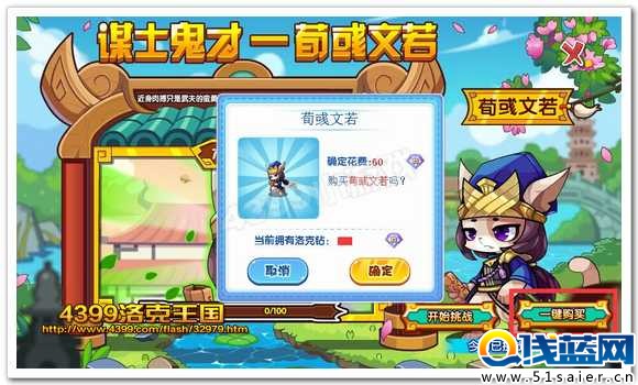 洛克王國荀彧文若一鍵購買