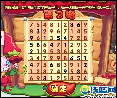 洛克王國麻辣九宮格