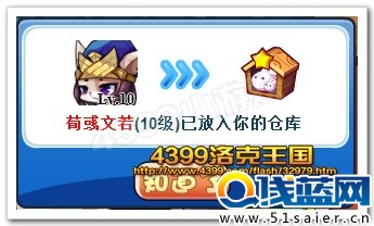 洛克王國荀彧文若