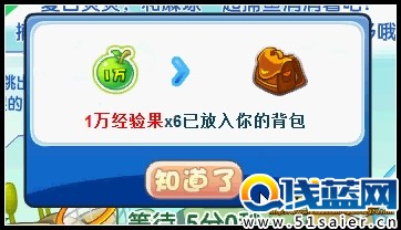 洛克王國捕魚高手