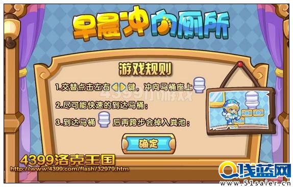 洛克王國早晨沖向廁所 得2W經驗果實