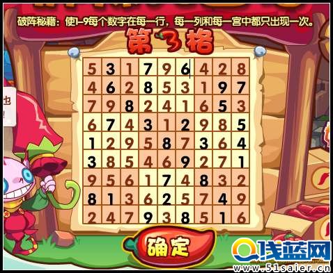 洛克王國麻辣九宮格