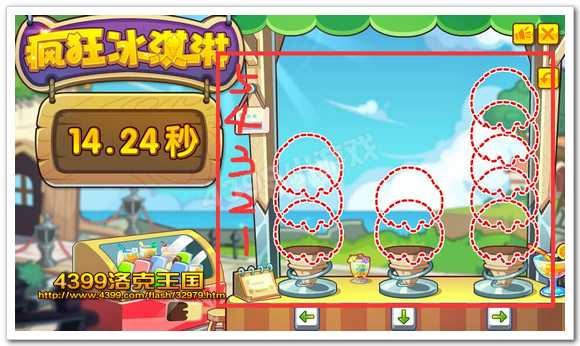 洛克王國(guó)瘋狂冰淇淋小技巧