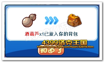 洛克王國酒葫蘆