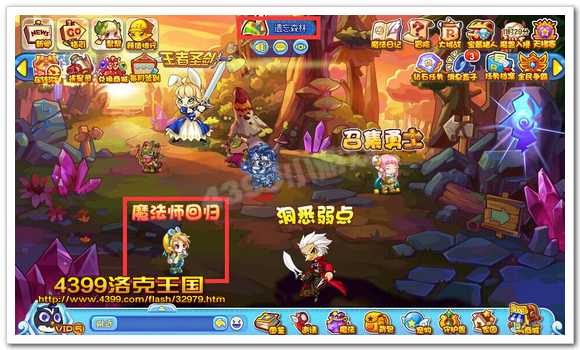 洛克王國勇闖新世界魔法師回歸