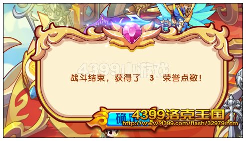 洛克王國(guó)精靈全明星賽