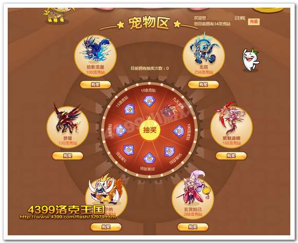 洛克王國全明星充能站寵物區