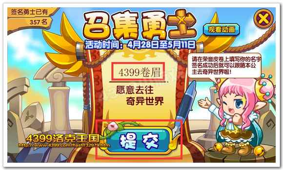 洛克王國著急勇士怎么玩
