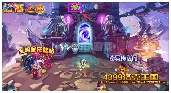 洛克王國如何從新世界回到老世界?