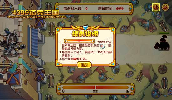 洛克王國(guó)火炮御敵怎么玩
