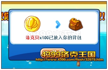 洛克王國一起躲炸彈