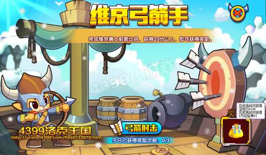 洛克王國維京弓箭手怎么玩