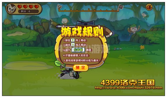 洛克王國逃命的撲驚熊