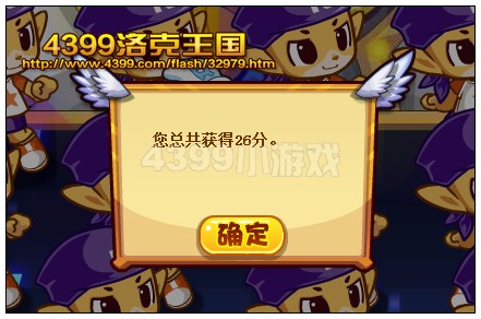 洛克王國抓住雞牛部隊
