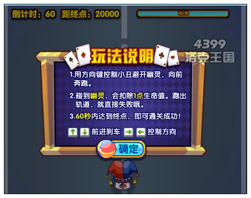 洛克王國(guó)小丑的煩惱