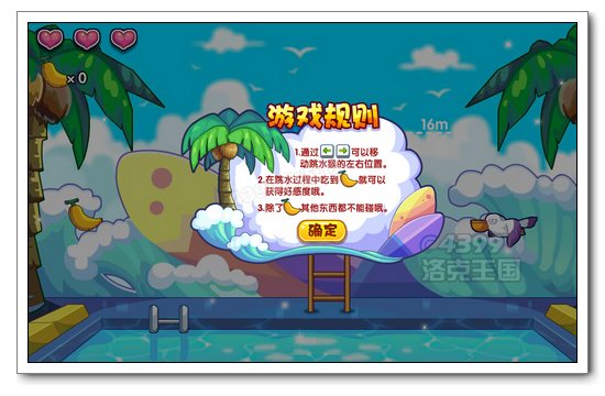 洛克王國跳水猴的跳水夢 得跳水猴