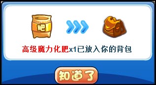 洛克王國(guó)農(nóng)場(chǎng)自動(dòng)售貨機(jī)