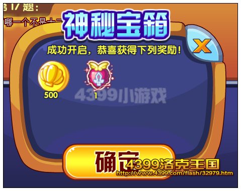 洛克王國六一嘉年華禮物 兌換家具裝扮家園