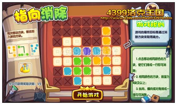 洛克王國指向消除 開心消消樂